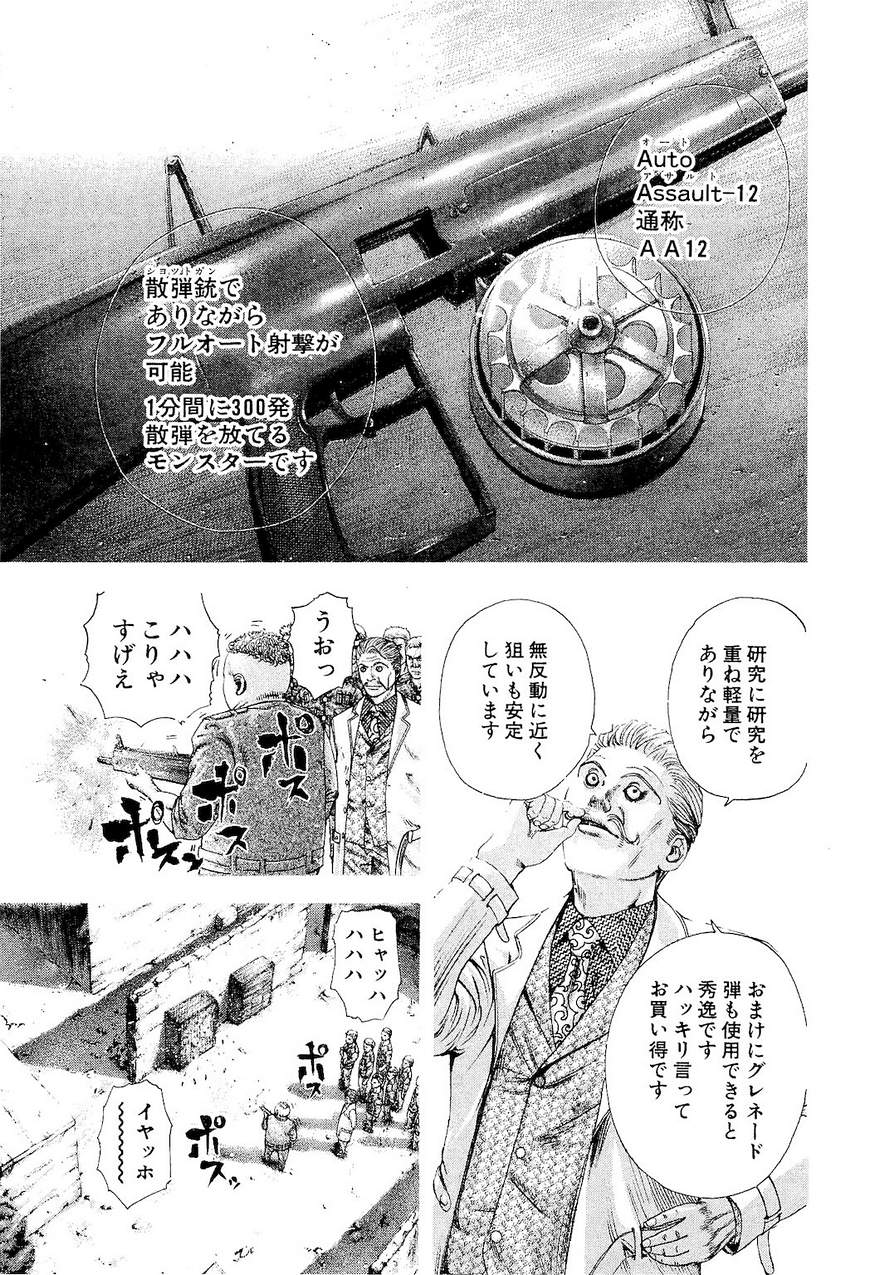 Usogui - Chapter Volume_16 - Page 18